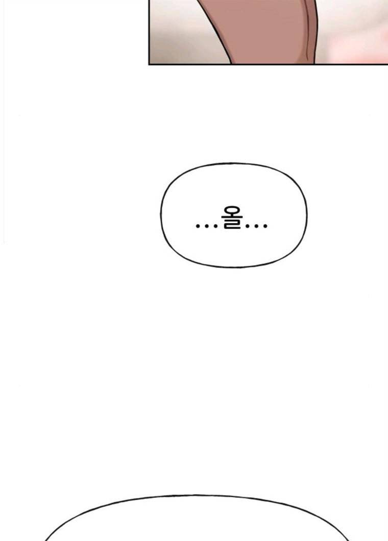 힙한남자 32. 힙한 시어머니 134