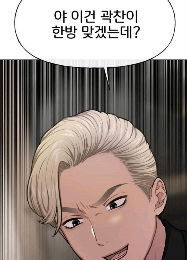 힙한남자 32. 힙한 시어머니 135