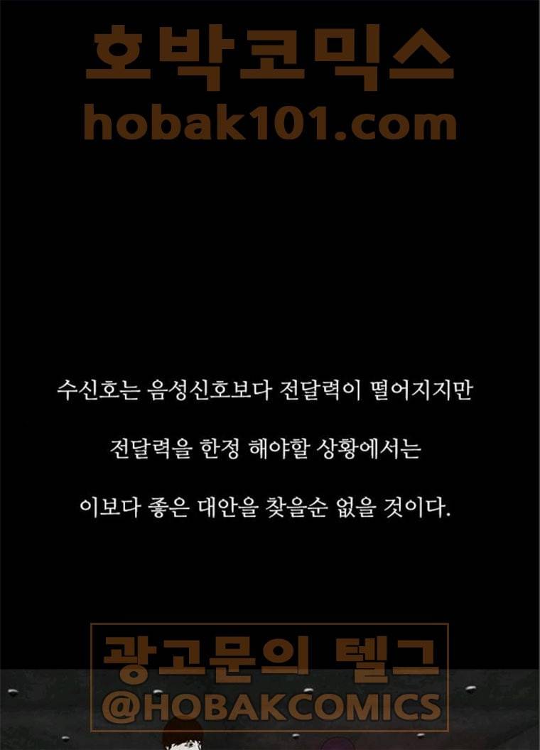 파이게임 51화 1