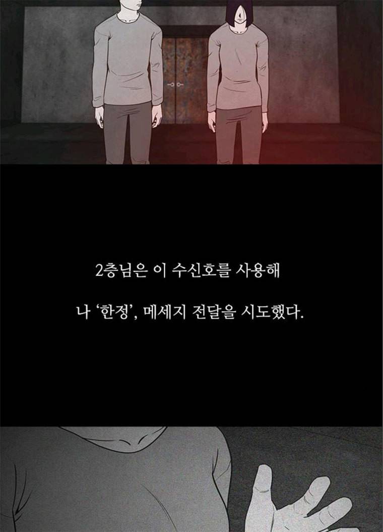 파이게임 51화 2