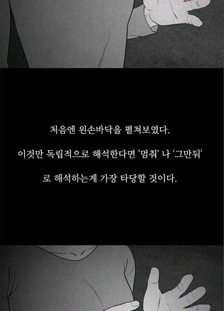 파이게임 51화 3