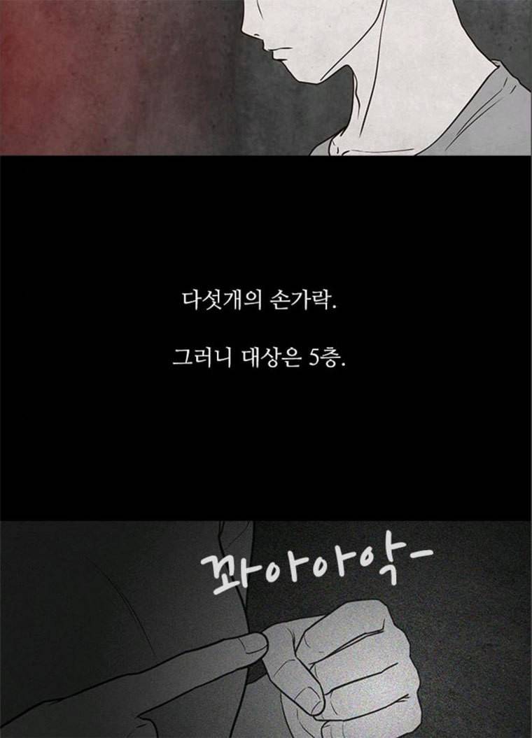 파이게임 51화 5