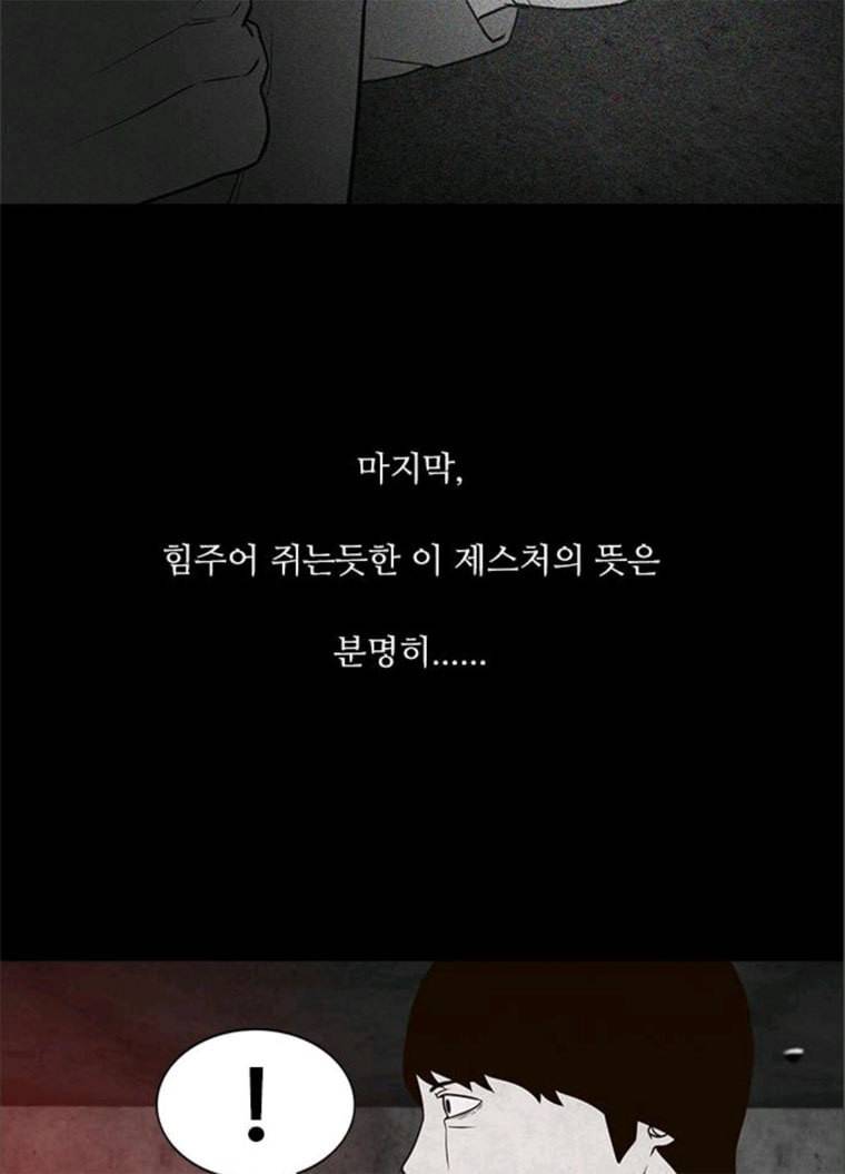 파이게임 51화 6