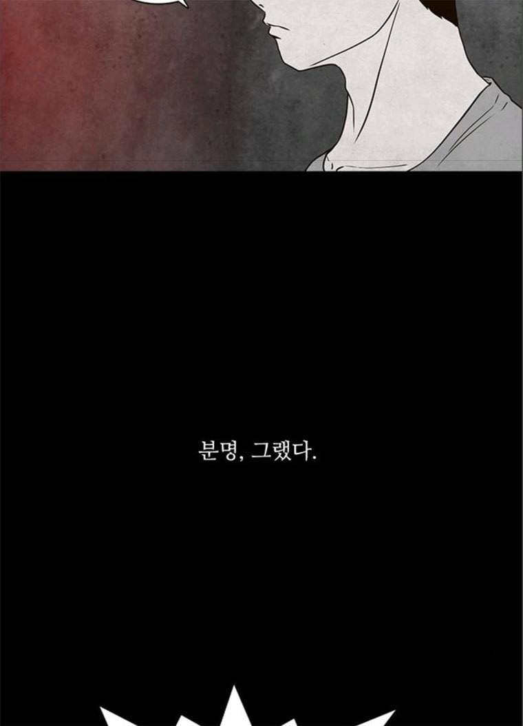 파이게임 51화 7