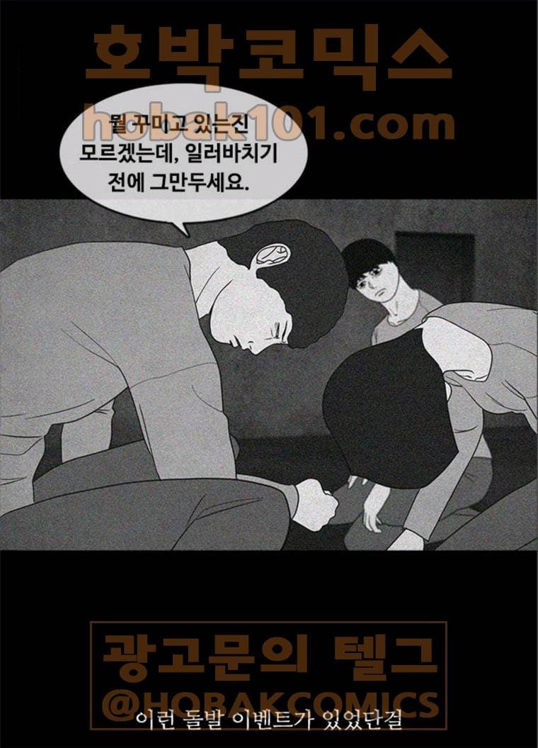 파이게임 51화 9