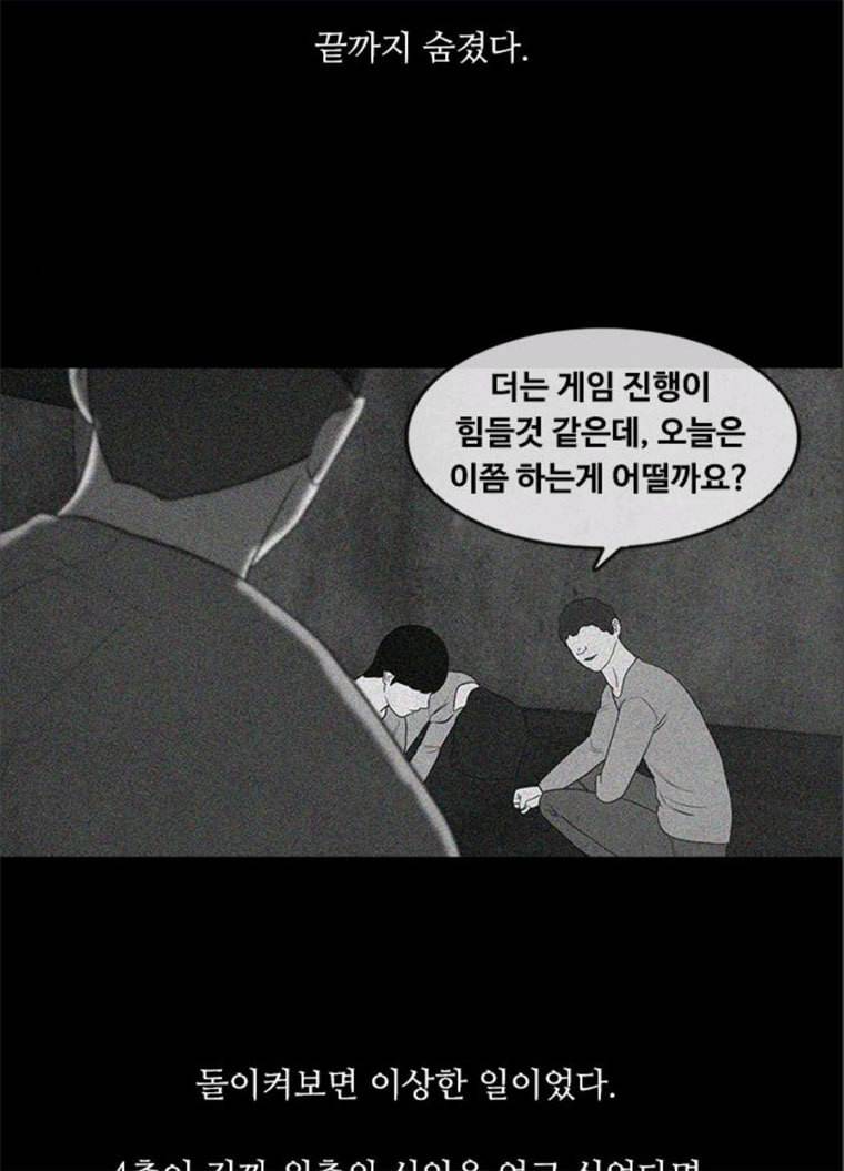 파이게임 51화 10