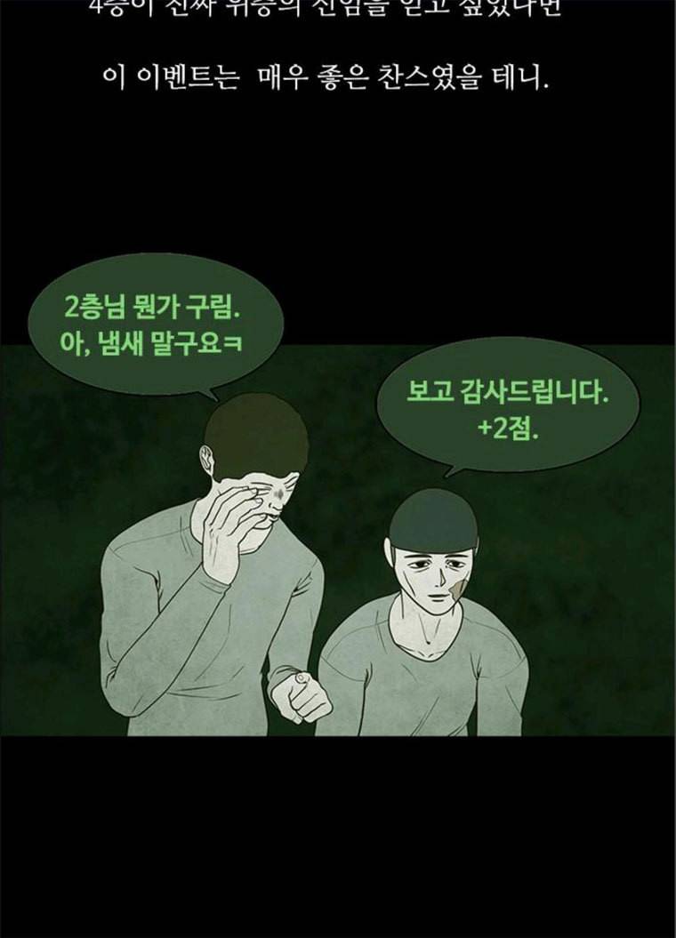 파이게임 51화 11