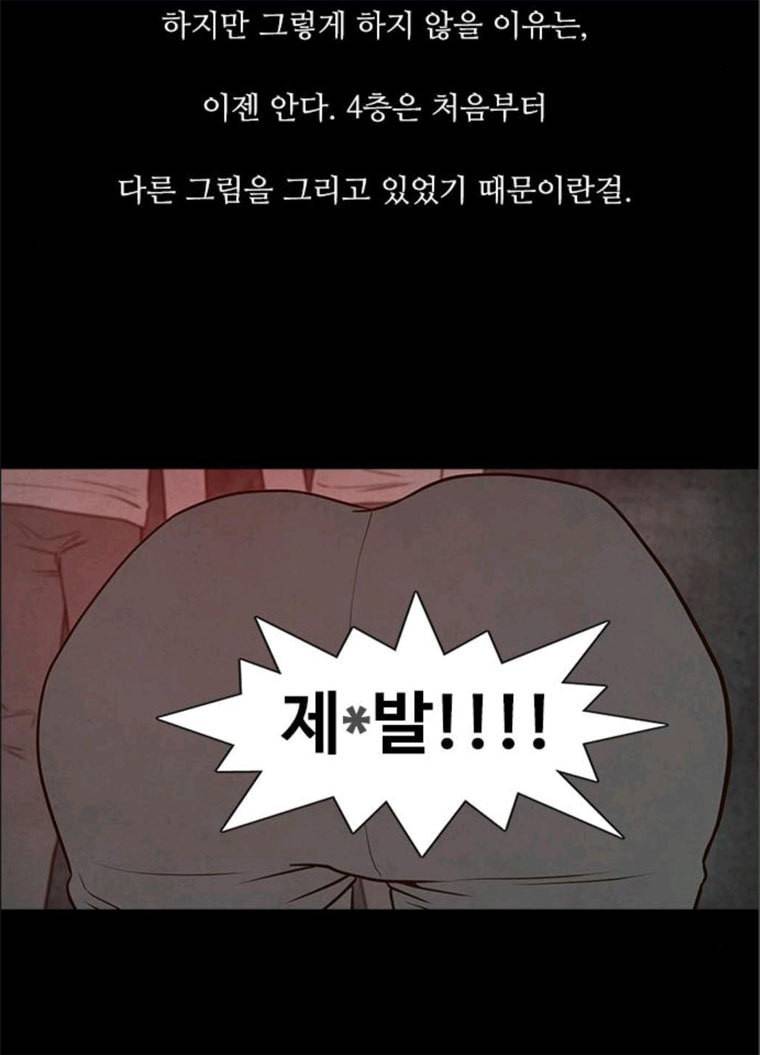 파이게임 51화 12