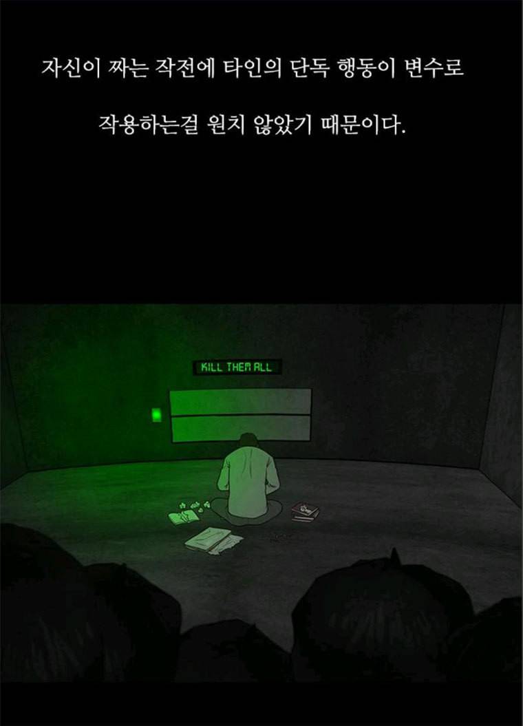 파이게임 51화 13