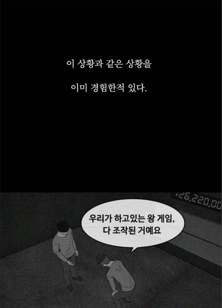 파이게임 51화 14