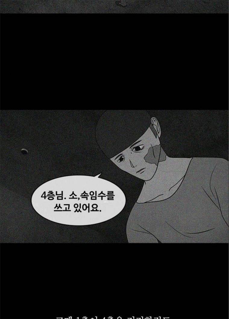 파이게임 51화 15