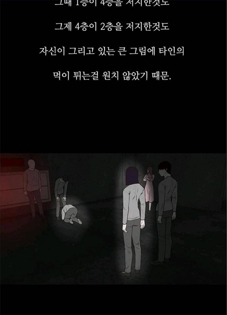 파이게임 51화 16