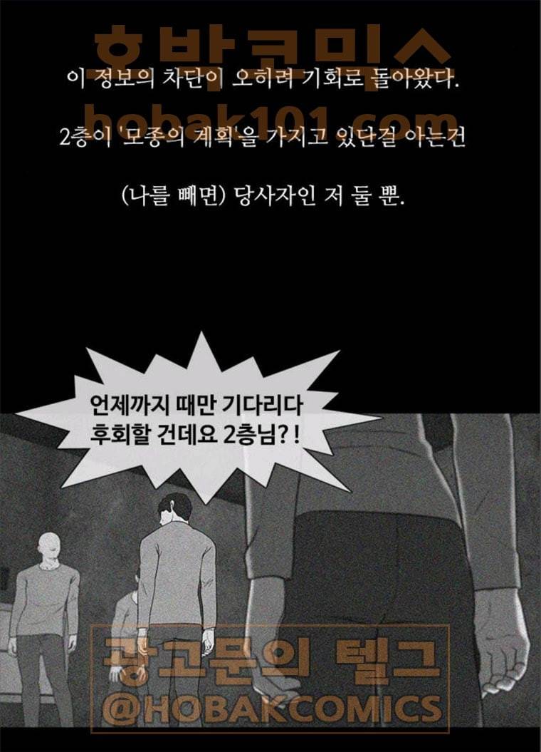 파이게임 51화 17