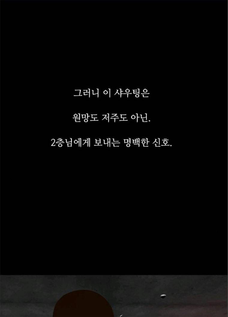 파이게임 51화 18