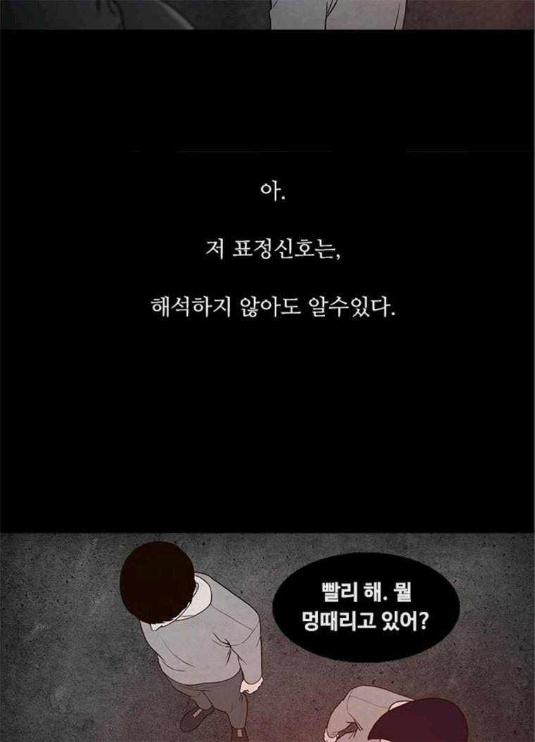 파이게임 51화 20