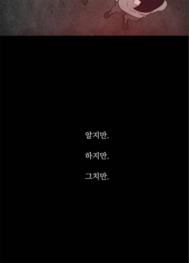 파이게임 51화 21