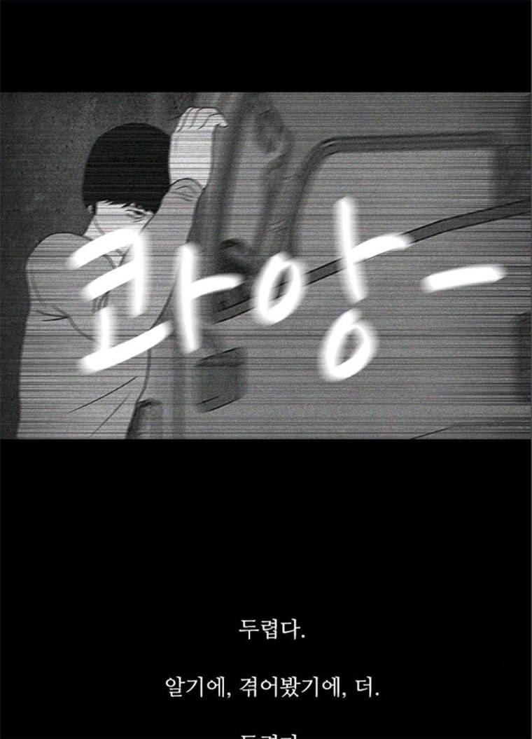 파이게임 51화 22