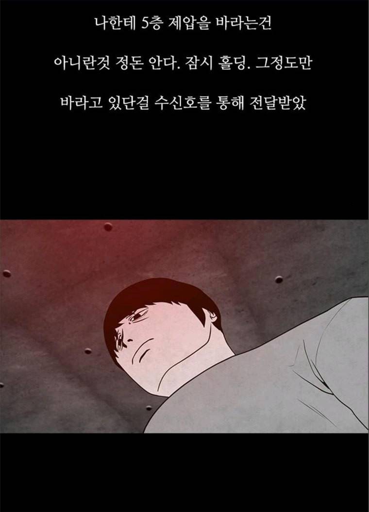 파이게임 51화 24