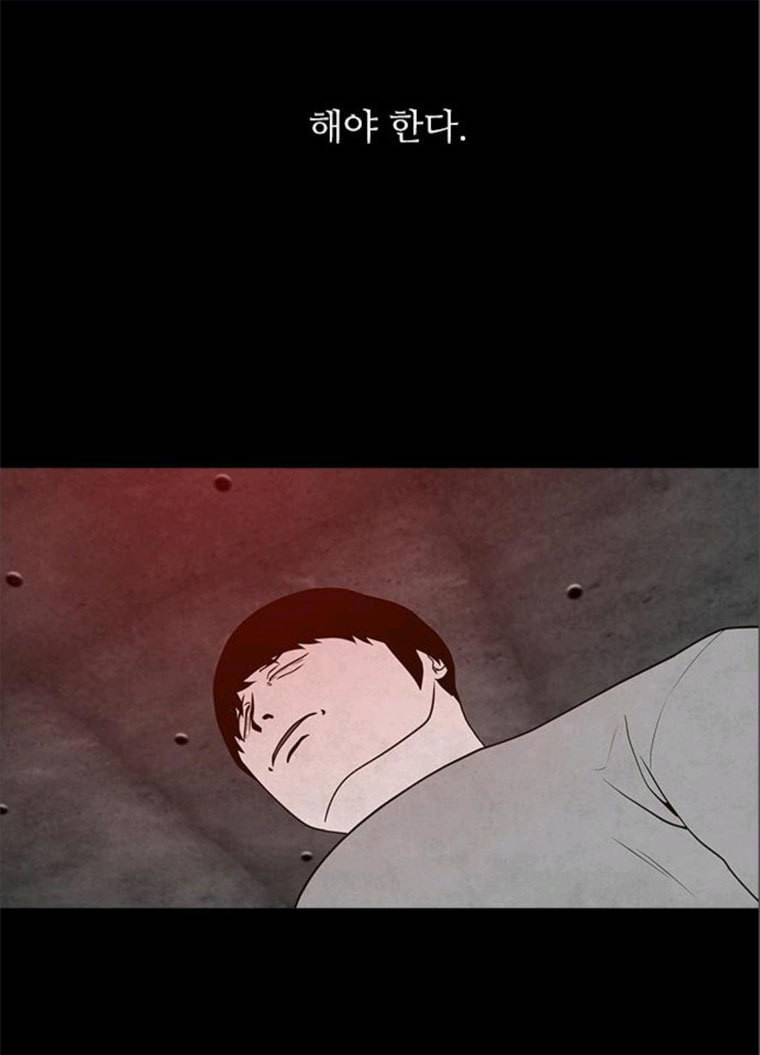 파이게임 51화 26