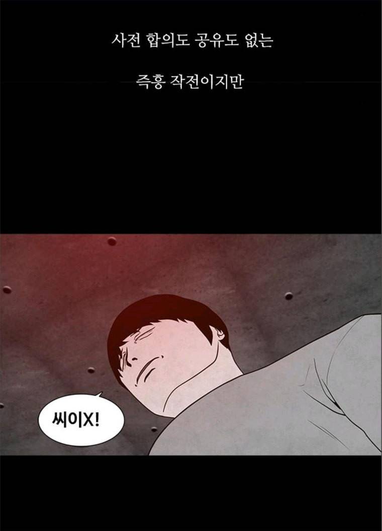 파이게임 51화 27