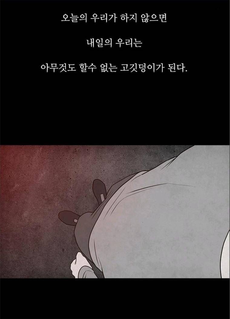 파이게임 51화 28
