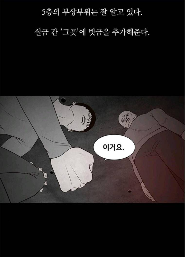 파이게임 51화 34