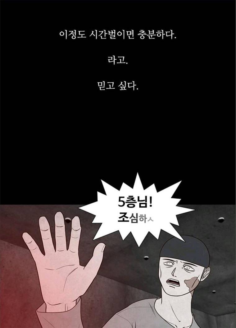 파이게임 51화 35