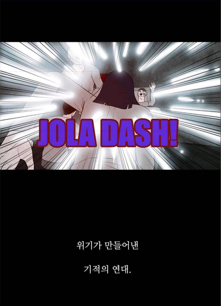 파이게임 51화 38