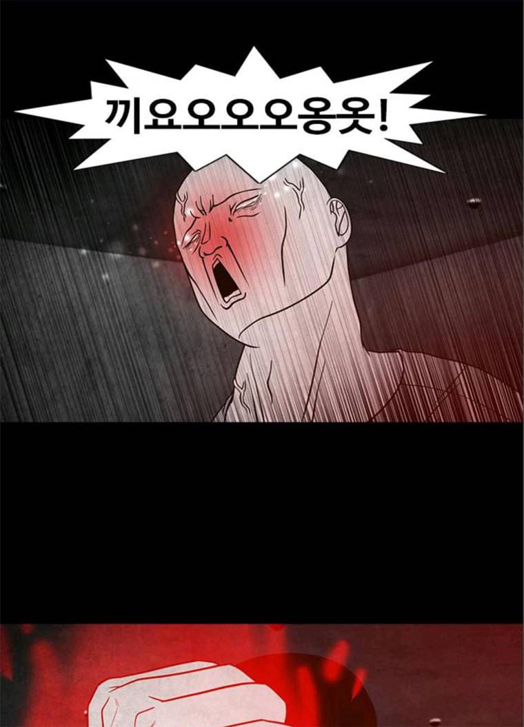 파이게임 51화 39