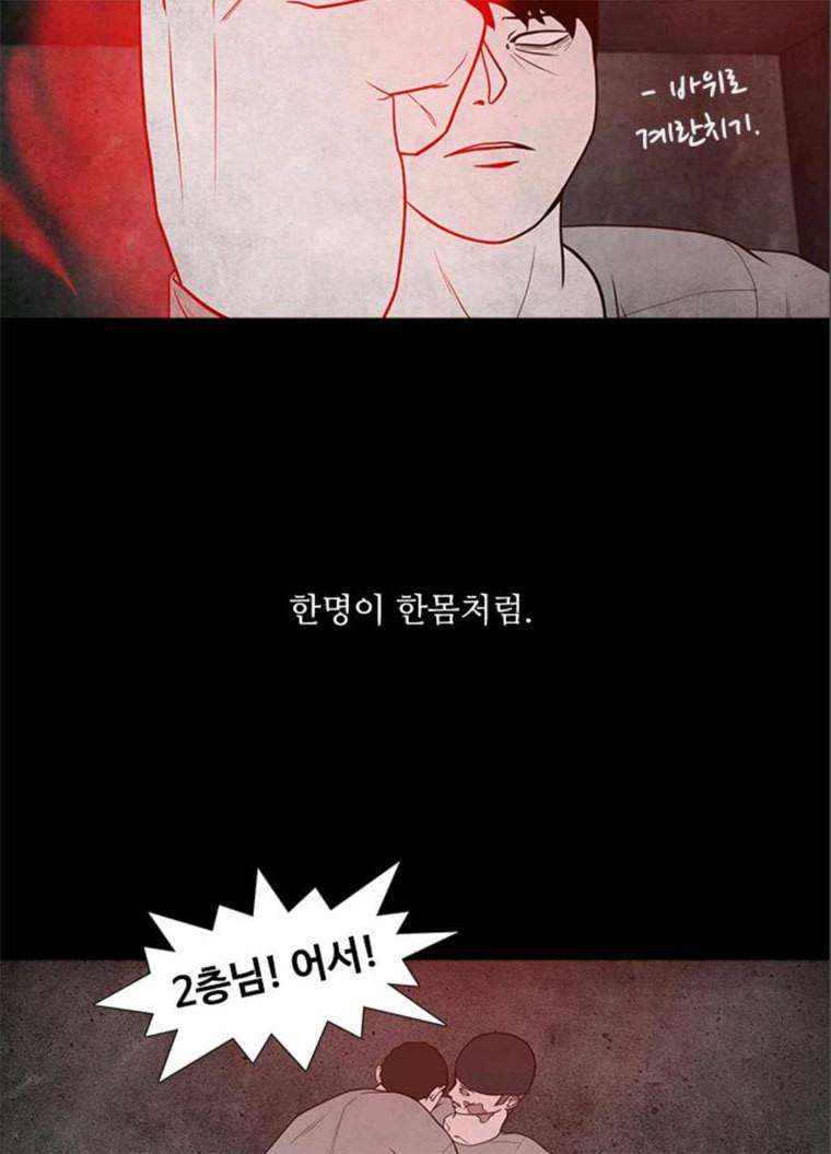 파이게임 51화 40