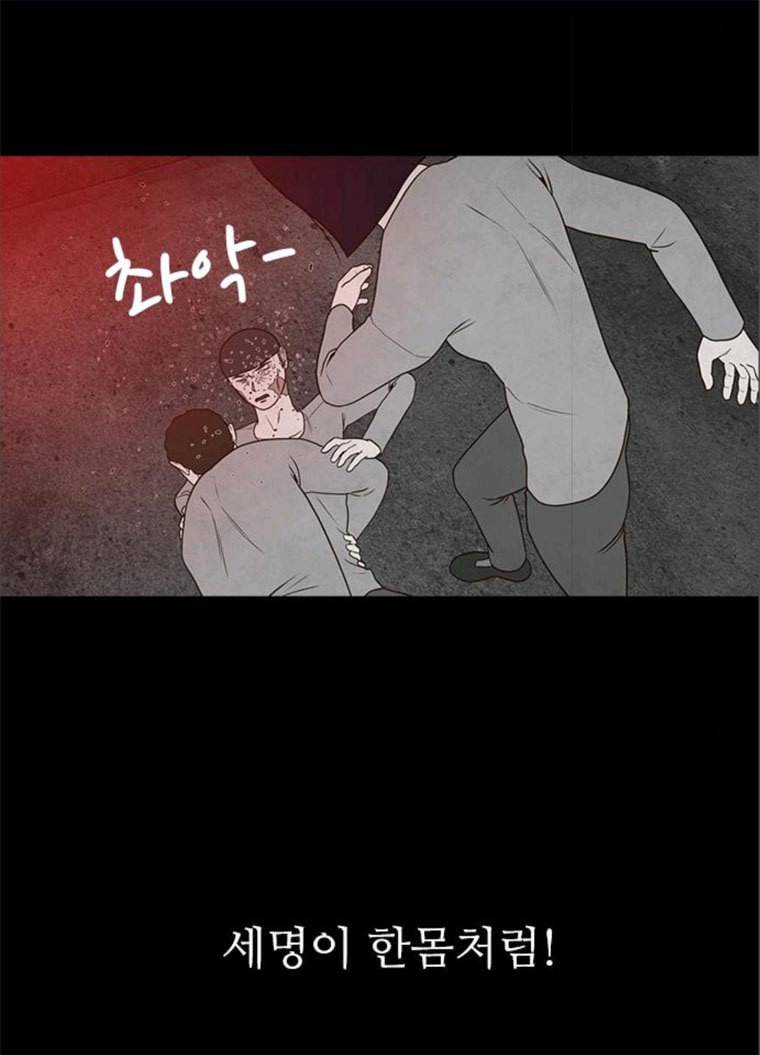 파이게임 51화 43