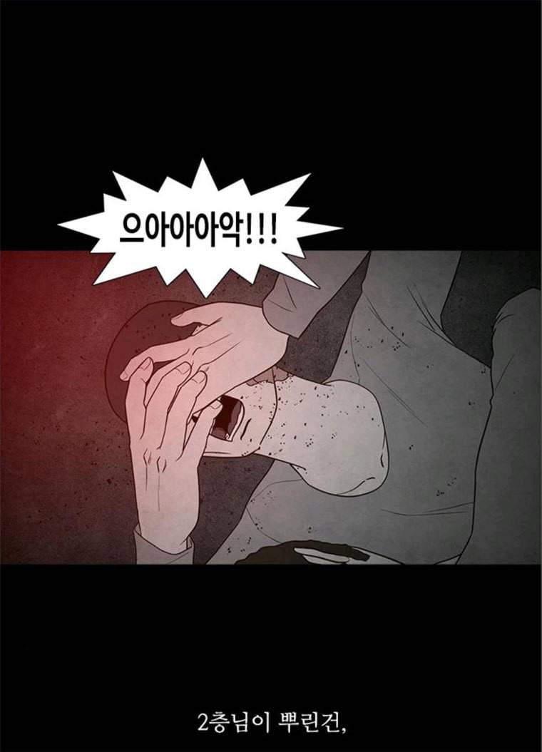 파이게임 51화 44