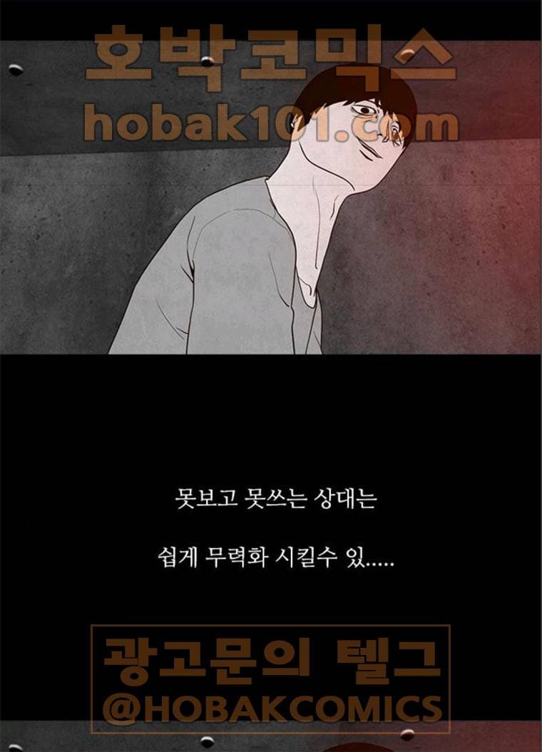 파이게임 51화 49