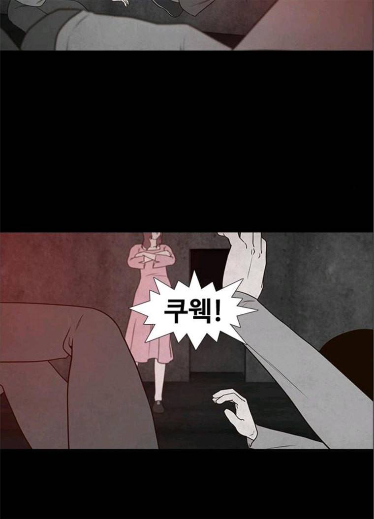 파이게임 51화 51