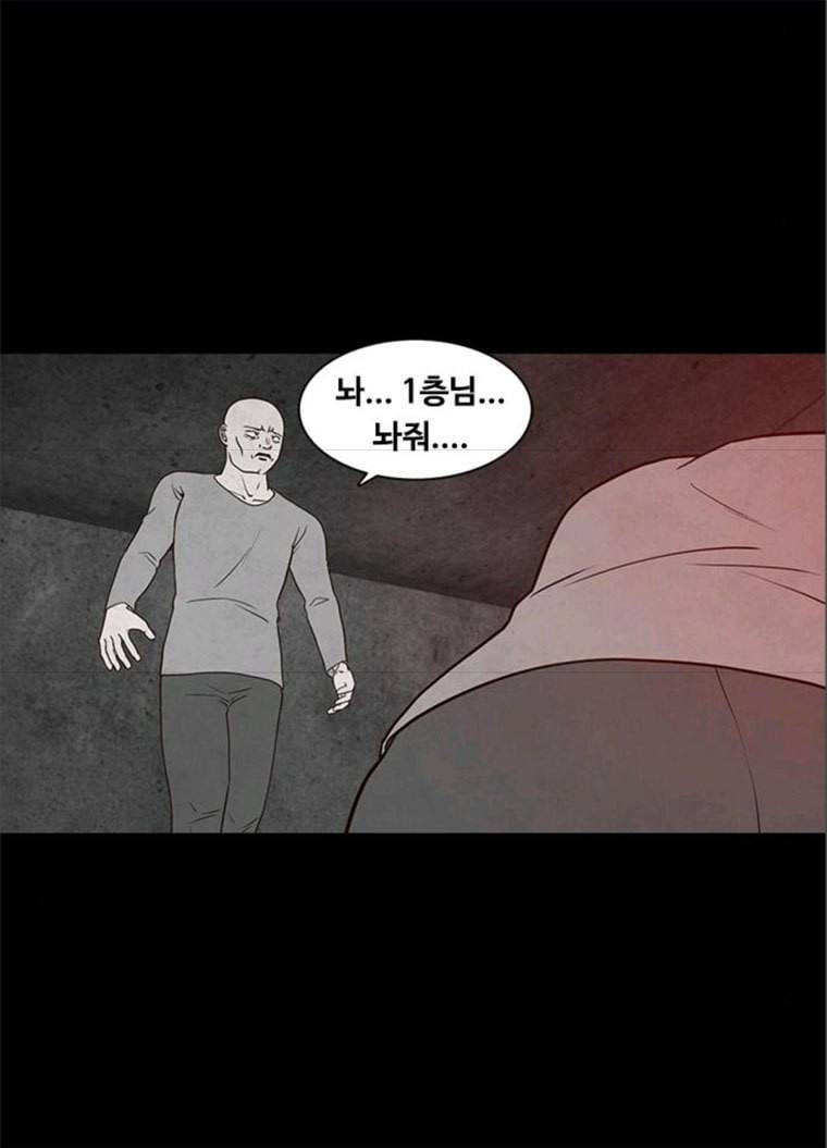 파이게임 51화 52