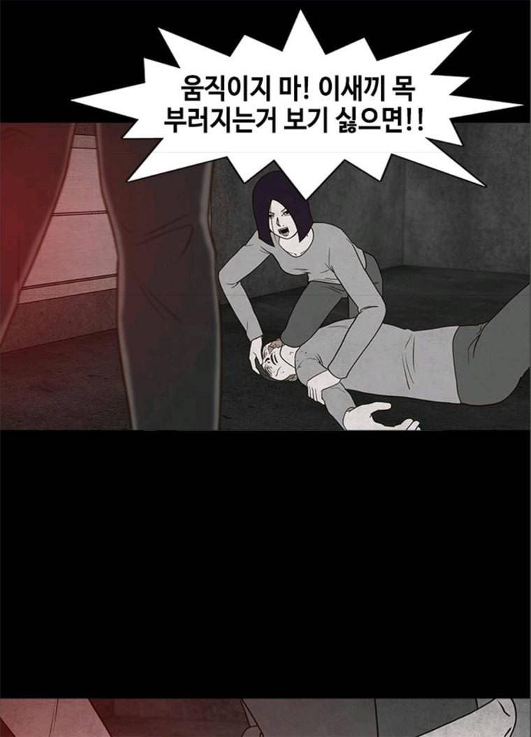 파이게임 51화 53