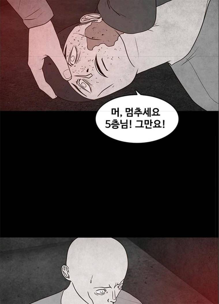 파이게임 51화 54