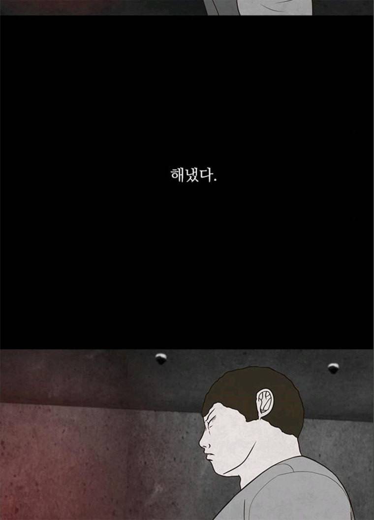 파이게임 51화 56