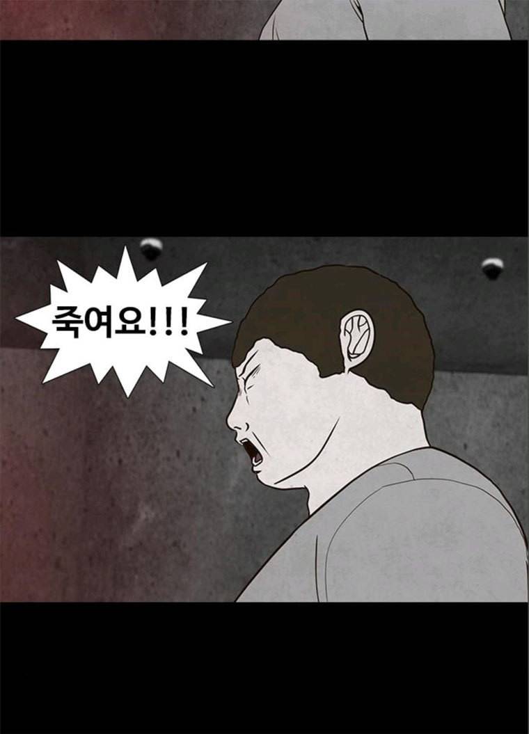파이게임 51화 58