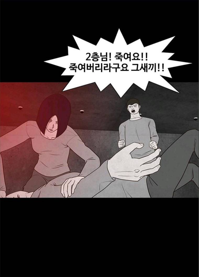 파이게임 51화 59