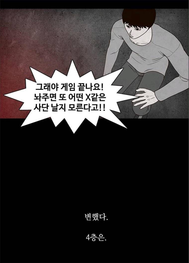 파이게임 51화 60