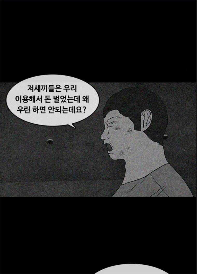파이게임 51화 61