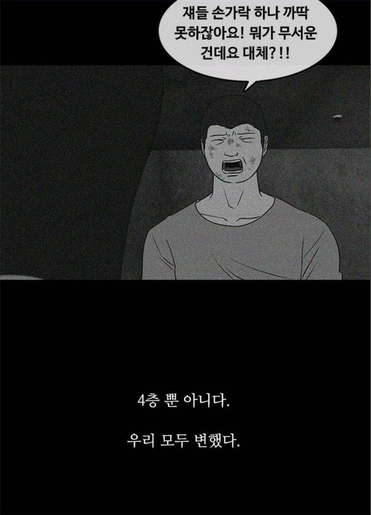 파이게임 51화 62