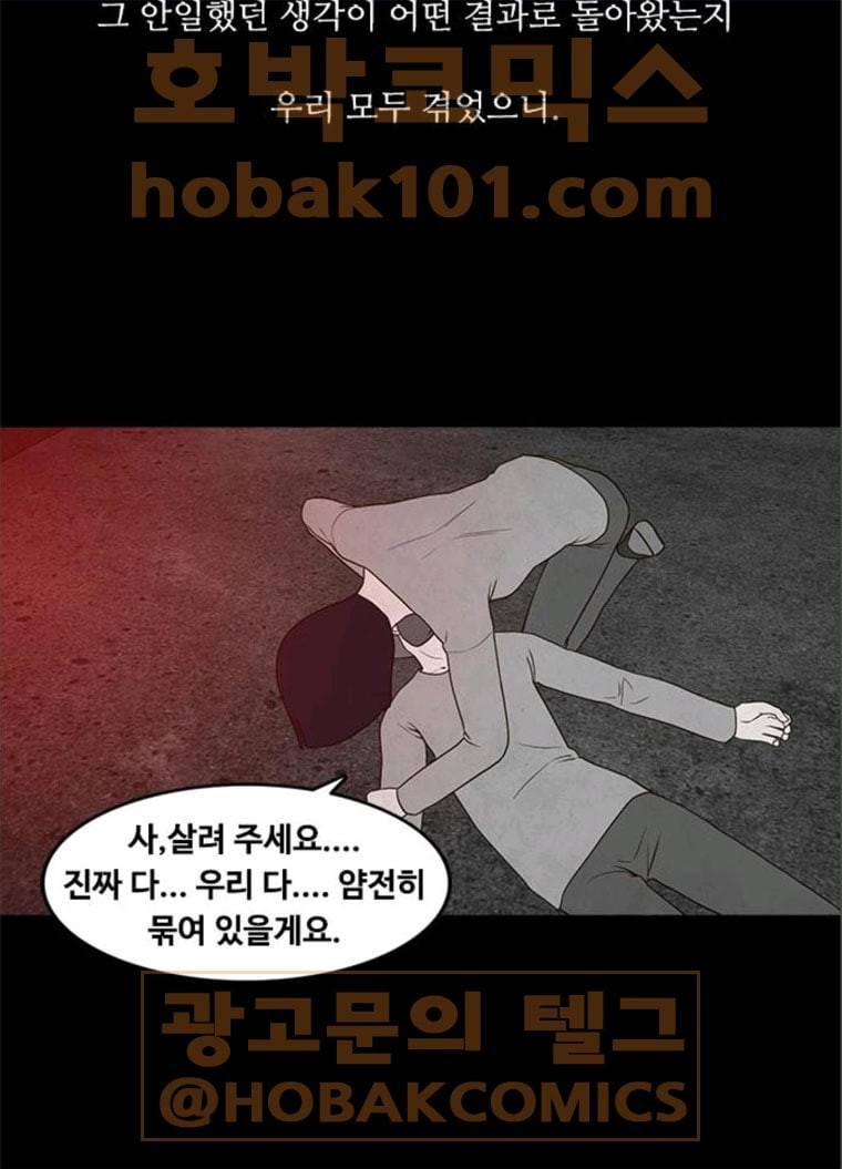 파이게임 51화 65