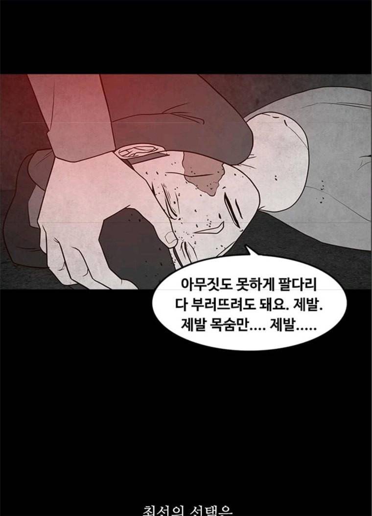 파이게임 51화 66