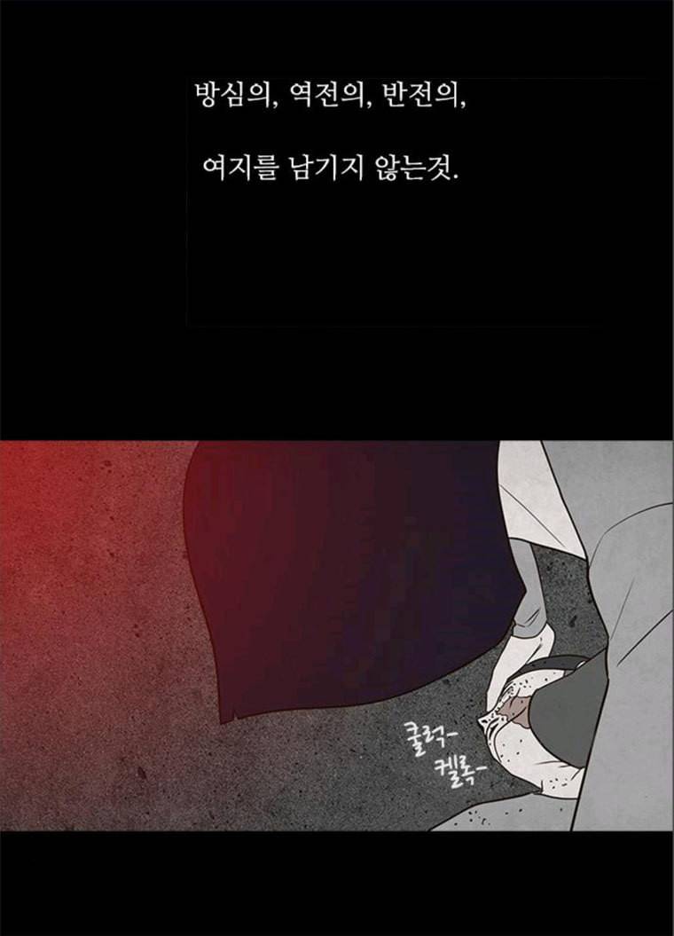 파이게임 51화 68