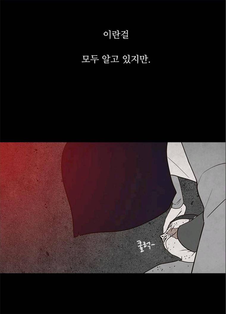 파이게임 51화 69