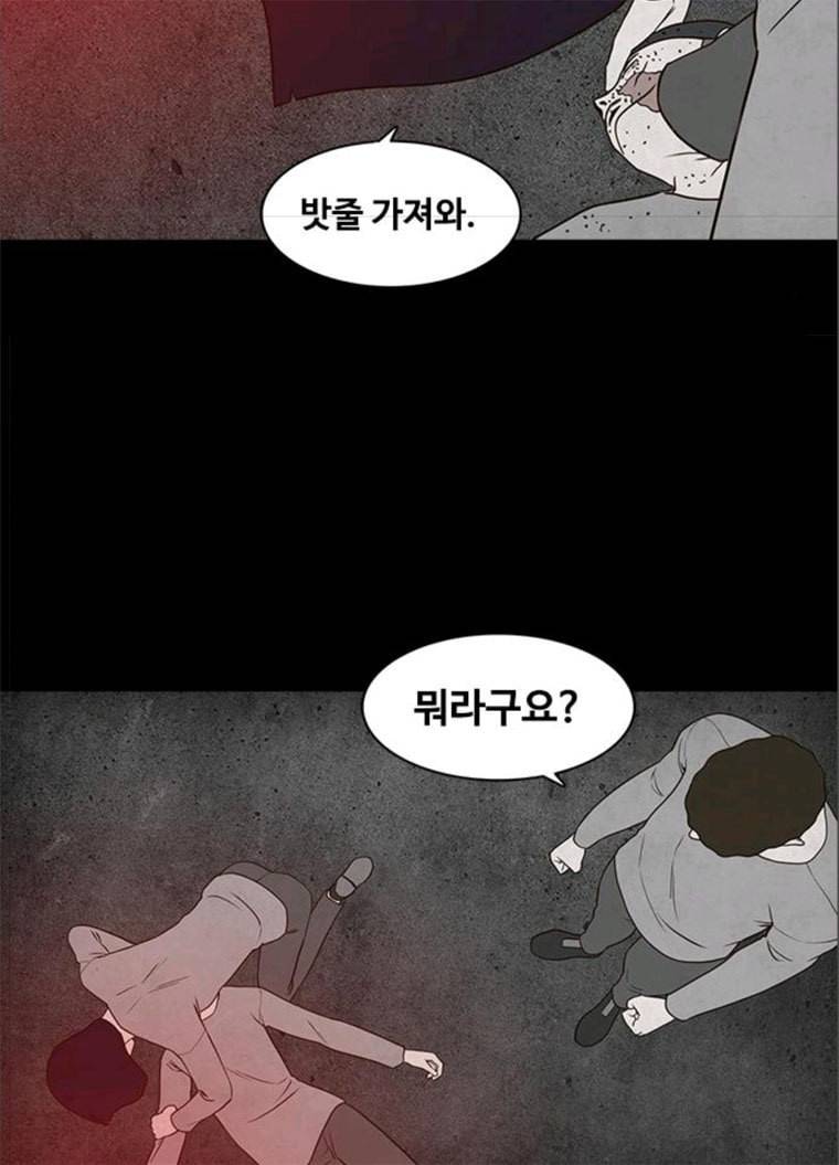 파이게임 51화 72
