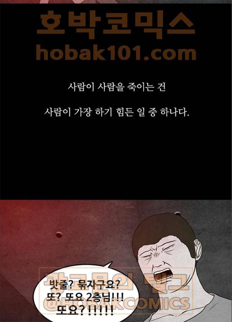 파이게임 51화 73