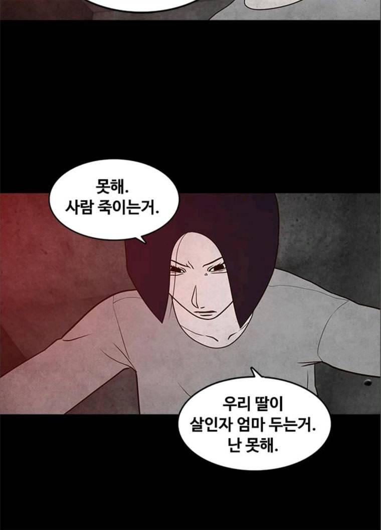 파이게임 51화 74